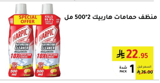HARPIC Toilet / Drain Cleaner available at AlHajri Food in KSA, Saudi Arabia, Saudi - Abha