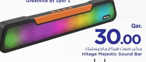 سماعة available at مارك & سيف in قطر - الشمال