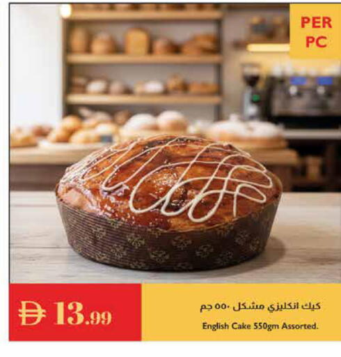 available at إسطنبول سوبرماركت in الإمارات العربية المتحدة , الامارات - رَأْس ٱلْخَيْمَة