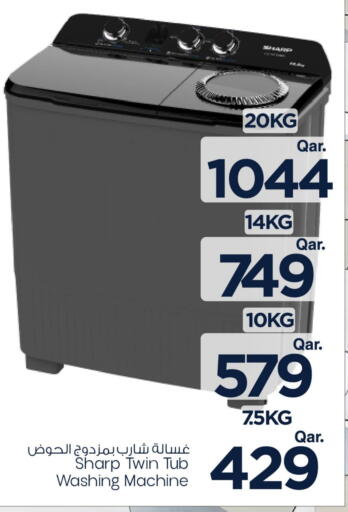 شارب غسالة الملابس available at مارك & سيف in قطر - الدوحة