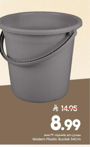 available at مارك & سيف in مملكة العربية السعودية, السعودية, سعودية - الرياض