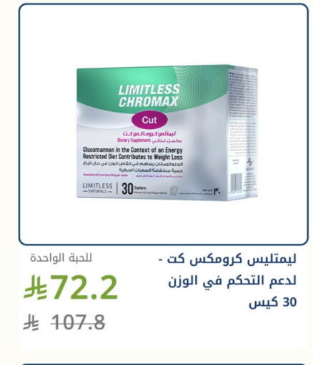 available at Ghaya pharmacy in KSA, Saudi Arabia, Saudi - Mecca