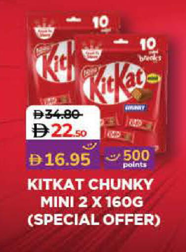 كيت كات available at لولو هايبرماركت in الإمارات العربية المتحدة , الامارات - الشارقة / عجمان