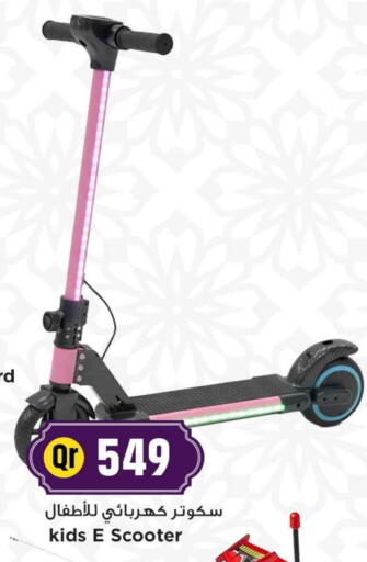 available at Marza Hypermarket in Qatar - Al Shamal