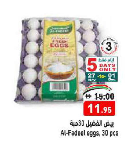 available at Aswaq Ramez in UAE - Ras al Khaimah