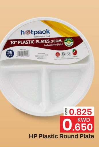 هات باك Plates available at مارك & سايف in الكويت - محافظة الأحمدي