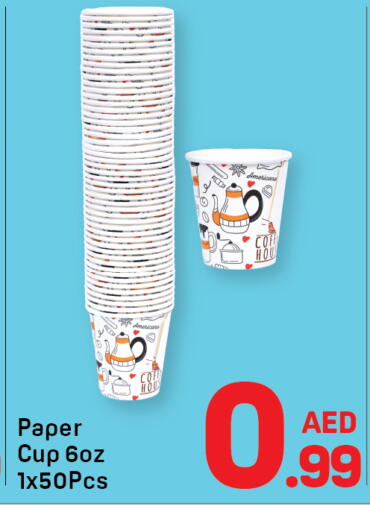 Cup available at دي تو دي in الإمارات العربية المتحدة , الامارات - دبي