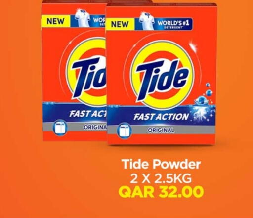 تايد منظف available at روابي هايبرماركت in قطر - الريان
