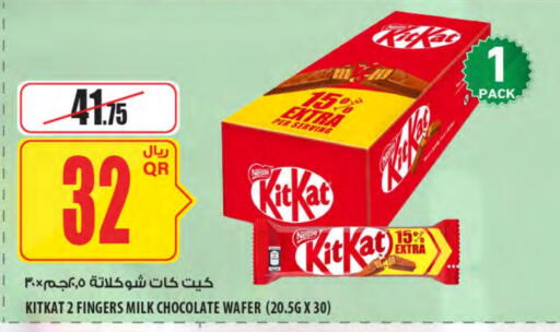 كيت كات available at شركة الميرة للمواد الاستهلاكية in قطر - الدوحة