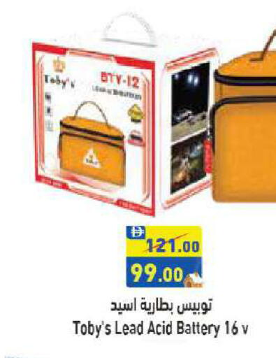 available at أسواق رامز in الإمارات العربية المتحدة , الامارات - الشارقة / عجمان