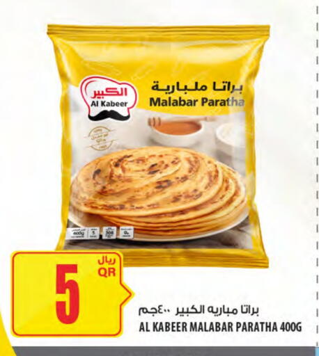 available at شركة الميرة للمواد الاستهلاكية in قطر - الدوحة