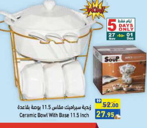 available at أسواق رامز in الإمارات العربية المتحدة , الامارات - أبو ظبي