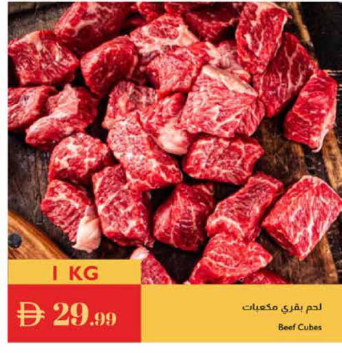 حم بقرى available at إسطنبول سوبرماركت in الإمارات العربية المتحدة , الامارات - رَأْس ٱلْخَيْمَة