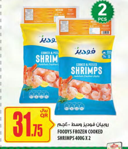 FOODYS available at Al Meera in Qatar - Al Shamal