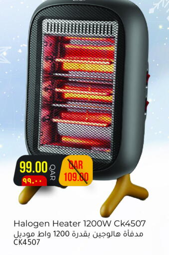 Heater available at Rambo Mart in Qatar - Doha