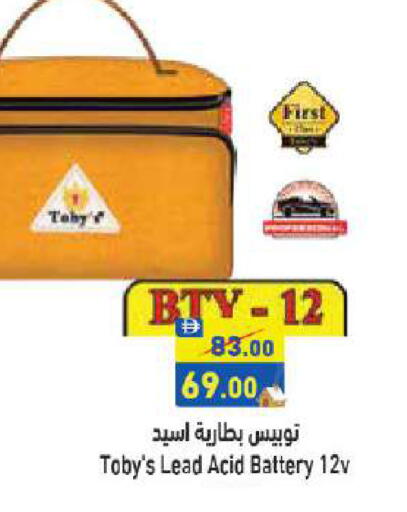 available at أسواق رامز in الإمارات العربية المتحدة , الامارات - الشارقة / عجمان