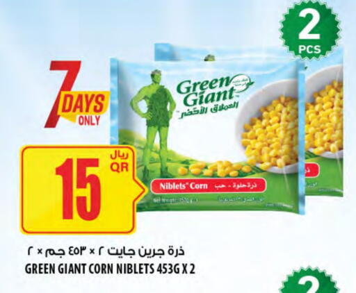 available at Al Meera in Qatar - Al Rayyan