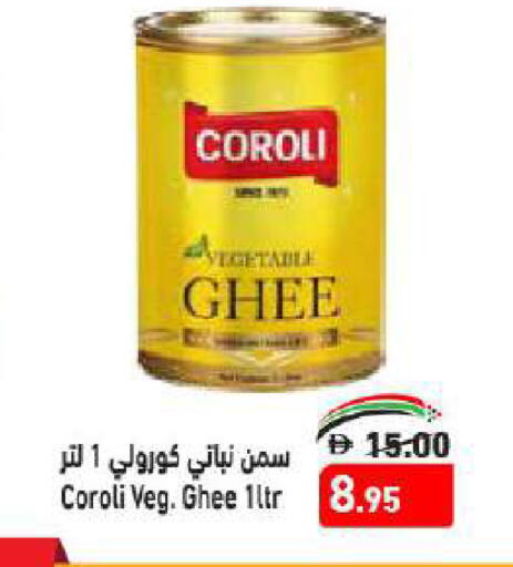 كورولي سمن نباتي available at أسواق رامز in الإمارات العربية المتحدة , الامارات - دبي
