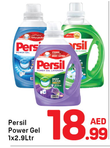 PERSIL Detergent available at دي تو دي in الإمارات العربية المتحدة , الامارات - دبي
