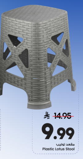 available at Mark & Save in KSA, Saudi Arabia, Saudi - Al Khobar