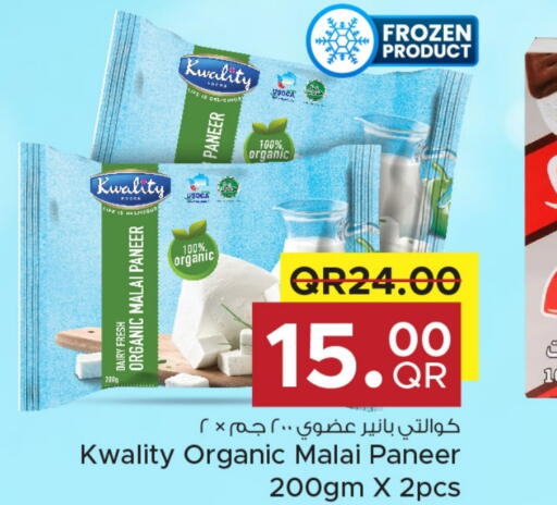 Paneer available at Family Food Centre in Qatar - Al-Shahaniya