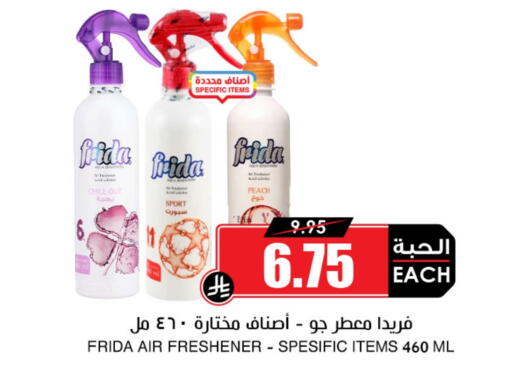 Air Freshner available at Prime Supermarket in KSA, Saudi Arabia, Saudi - Buraidah
