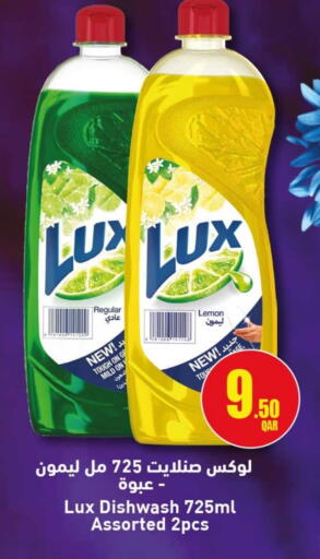 LUX available at Rawabi Hypermarket in Qatar - Doha