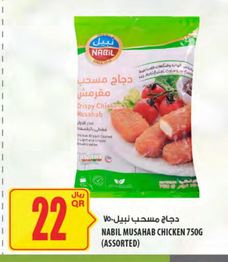 Chicken Breast available at Al Meera in Qatar - Al Khor