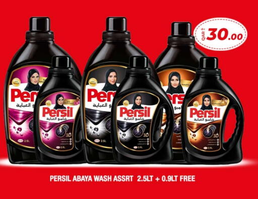 PERSIL Abaya Shampoo available at Rawabi Hypermarket in Qatar - Al Shamal