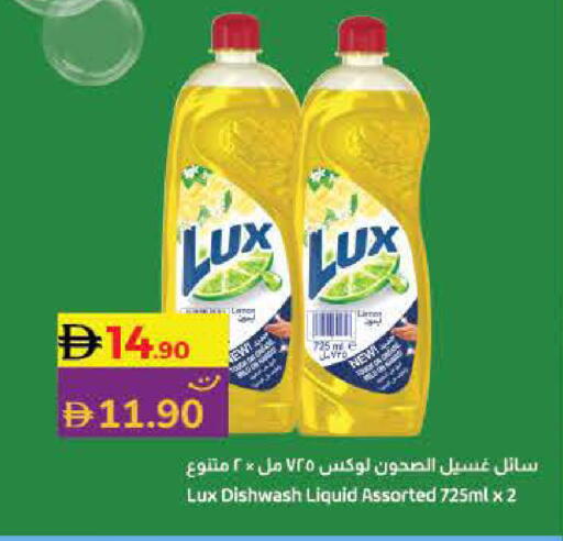 لوكس available at لولو هايبرماركت in الإمارات العربية المتحدة , الامارات - الشارقة / عجمان