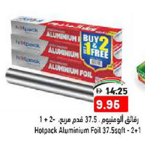 هات باك Aluminum Foil available at أسواق رامز in الإمارات العربية المتحدة , الامارات - أبو ظبي