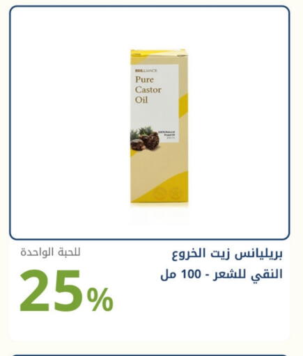 available at Ghaya pharmacy in KSA, Saudi Arabia, Saudi - Yanbu