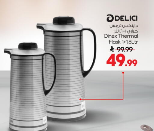 available at Mark & Save in KSA, Saudi Arabia, Saudi - Al Khobar
