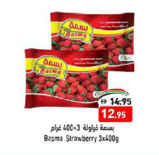 Strawberry available at Aswaq Ramez in UAE - Dubai