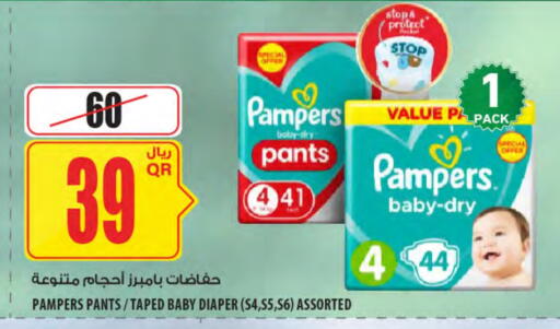 Pampers available at Al Meera in Qatar - Al Wakra