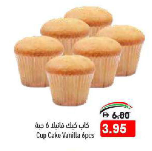Vanilla available at Aswaq Ramez in UAE - Dubai
