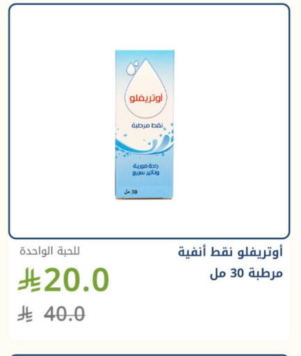 available at صيدليات غاية in مملكة العربية السعودية, السعودية, سعودية - مكة المكرمة
