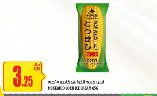 available at Al Meera in Qatar - Al Daayen