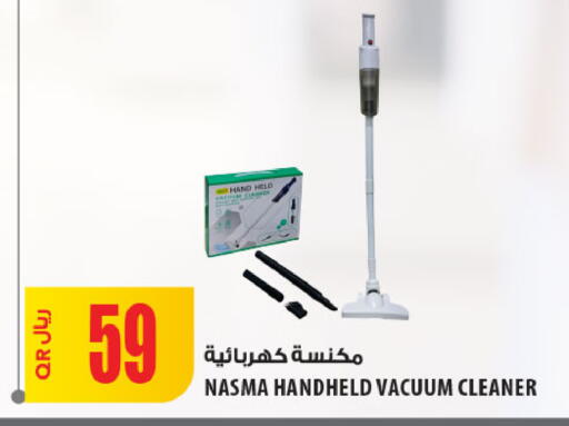 Vacuum Cleaner available at Al Meera in Qatar - Umm Salal