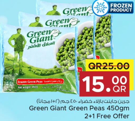 Peas available at مركز التموين العائلي in قطر - أم صلال