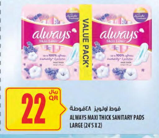 ALWAYS available at Al Meera in Qatar - Al Shamal