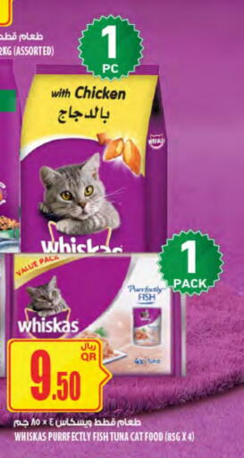 available at شركة الميرة للمواد الاستهلاكية in قطر - الدوحة