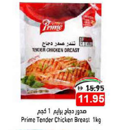 Chicken Breast available at Aswaq Ramez in UAE - Dubai