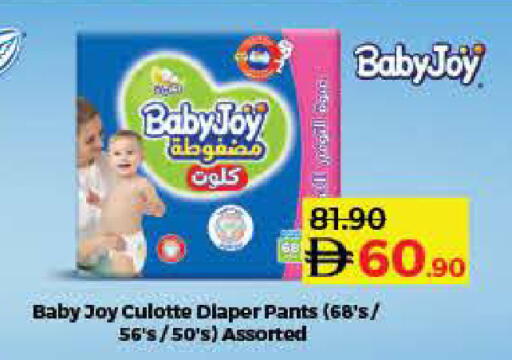 BABY JOY available at Lulu Hypermarket in UAE - Ras al Khaimah