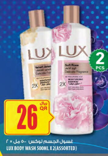 لوكس جل استحمام available at شركة الميرة للمواد الاستهلاكية in قطر - الدوحة