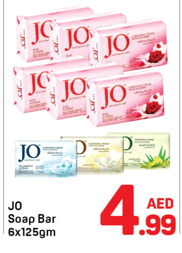 جو available at دي تو دي in الإمارات العربية المتحدة , الامارات - الشارقة / عجمان