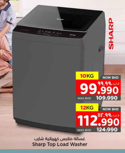 شارب غسالة الملابس available at نستو in البحرين