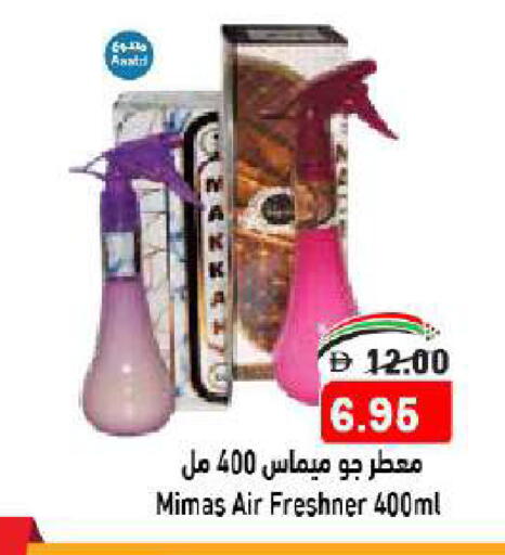 معطر الجو available at أسواق رامز in الإمارات العربية المتحدة , الامارات - الشارقة / عجمان