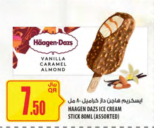 Vanilla available at Al Meera in Qatar - Al Wakra
