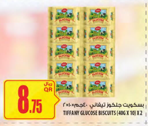 تيفاني available at شركة الميرة للمواد الاستهلاكية in قطر - الدوحة